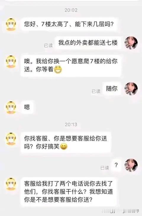 关于点外卖，对于外卖小哥来说，步梯房是不是也要一层一层爬上去呢？如果像下图中这种