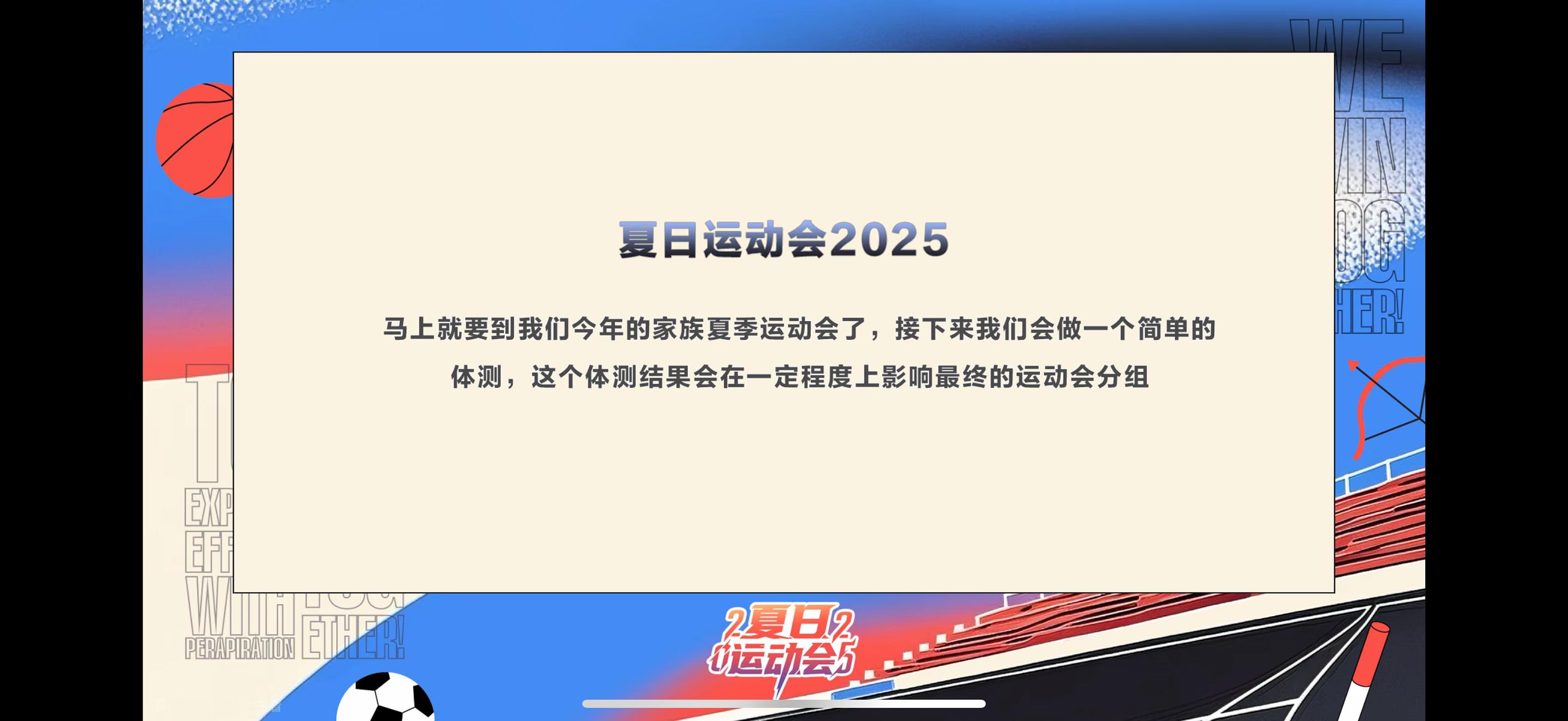 用体测结果分组？​​​