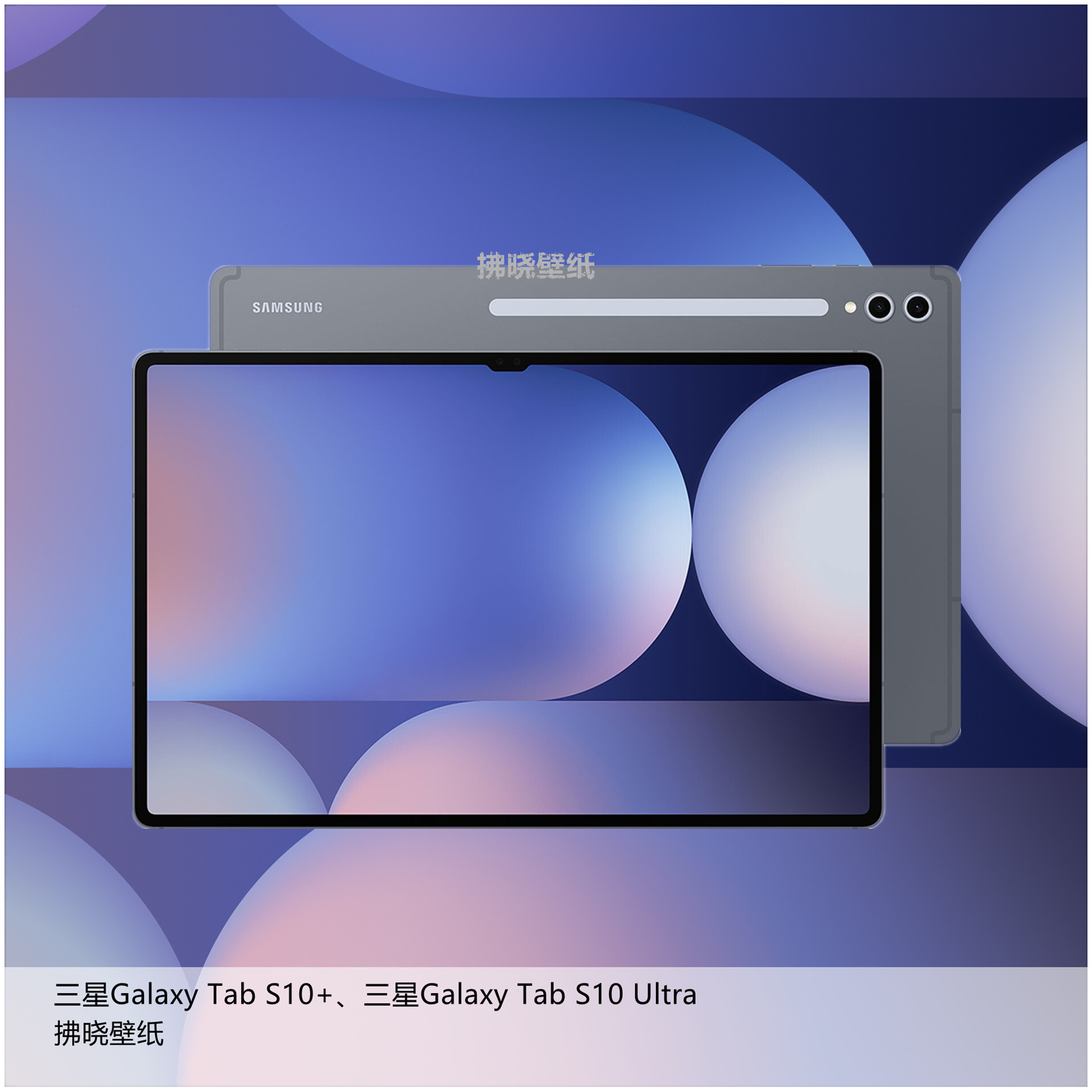 【壁纸分享】厂牌系列：三星GalaxyTabS10系列。[睡觉]今天咱们分享的