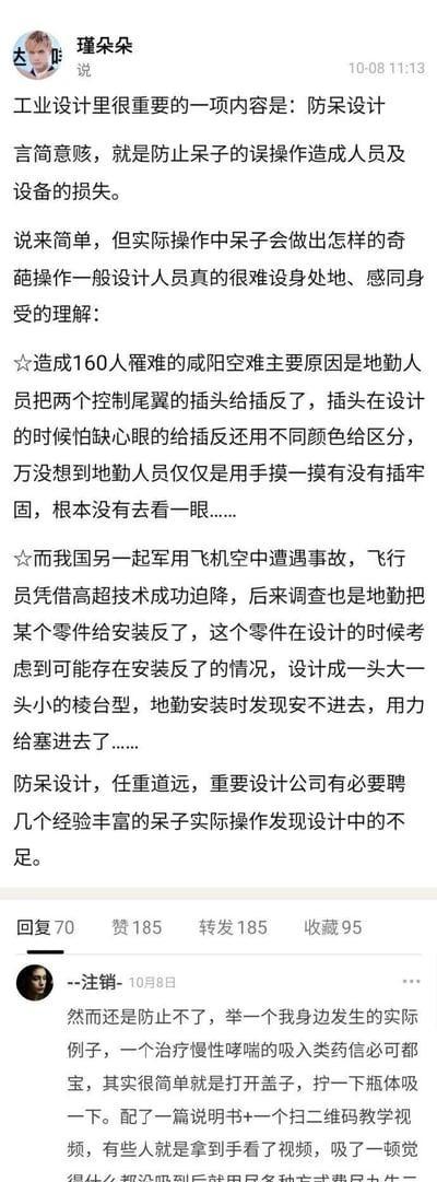 防呆设计就是防手残的！用户操作能离谱到你想不到——插USB插半天、洗衣机玩成喷泉