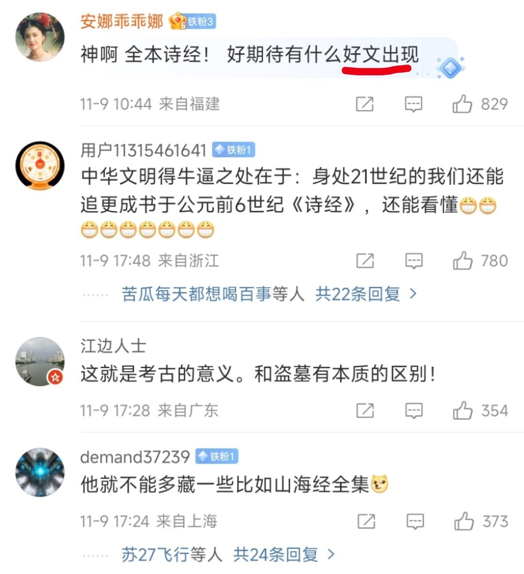 海昏侯墓发现秦汉时期全本诗经这个意义可大可小。¹可小是因为不是“新发现”，这次