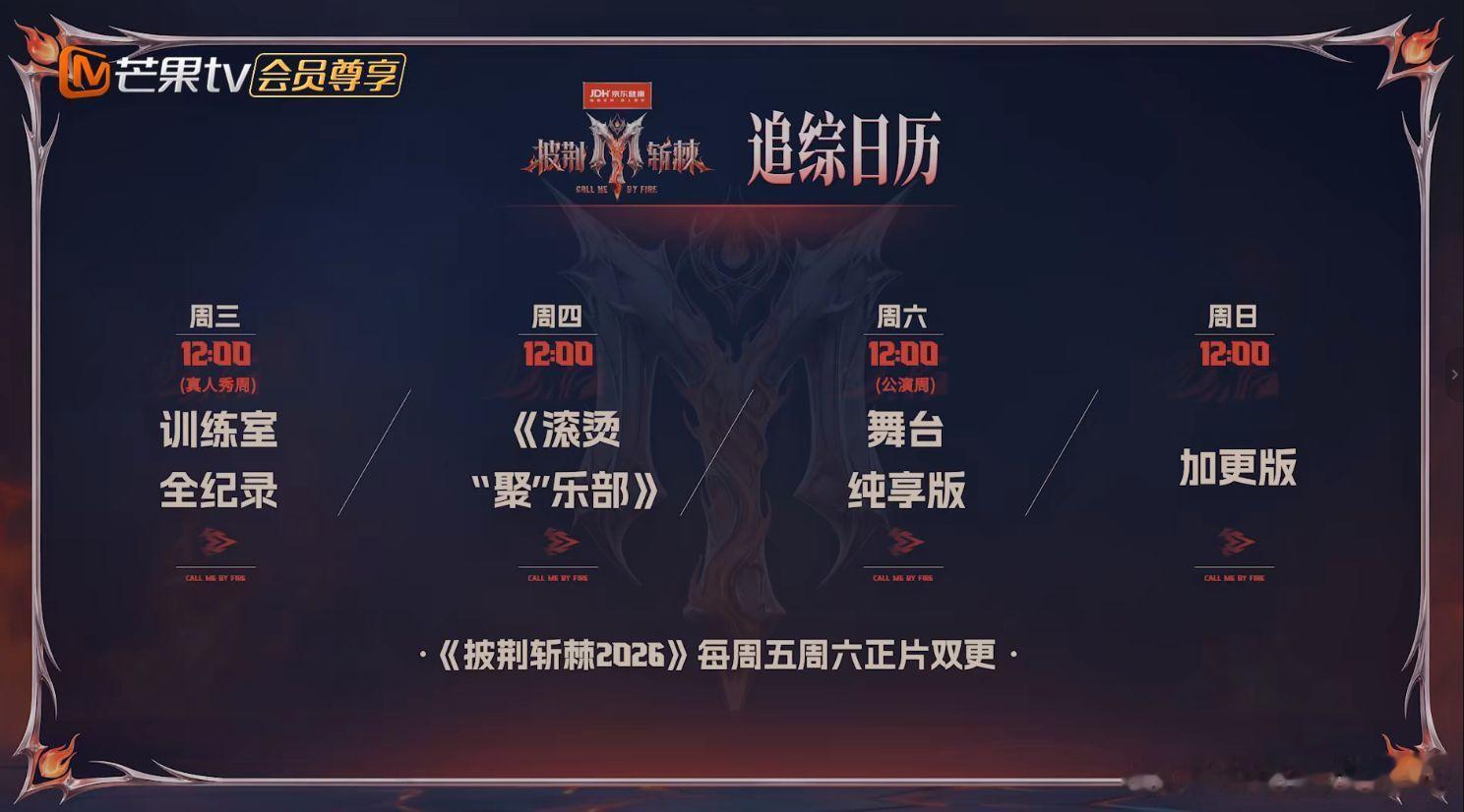 喜剧之王单口季3资源披[滑稽笑]荆斩棘2026心动[比心]的信号9资源一[滑稽笑]饭封神2第二季一路