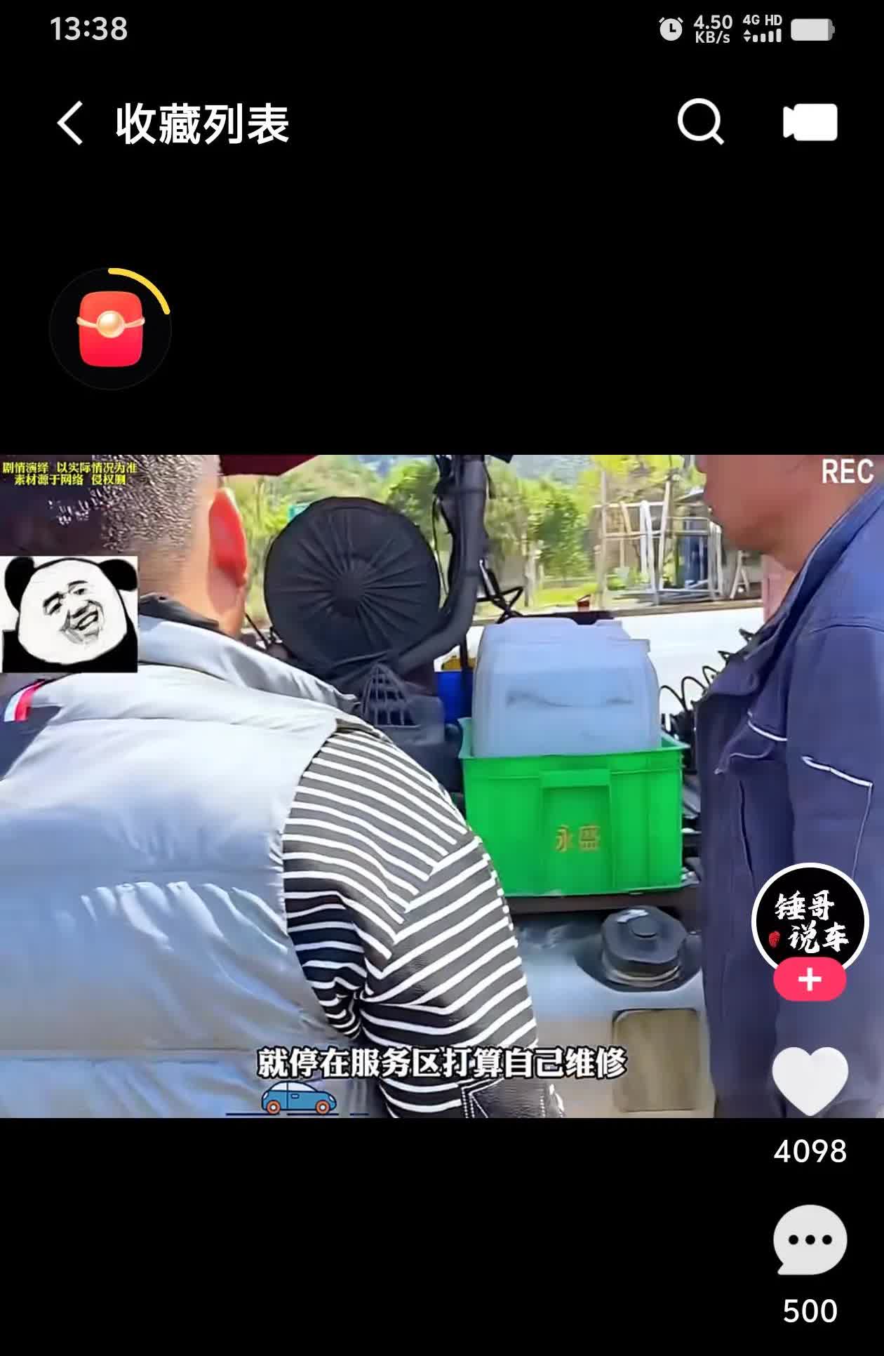 吃饱饭、加满油，到了湖南不停留，跑车不怕云贵川，就怕湖南这一关，这是很多卡友对湖