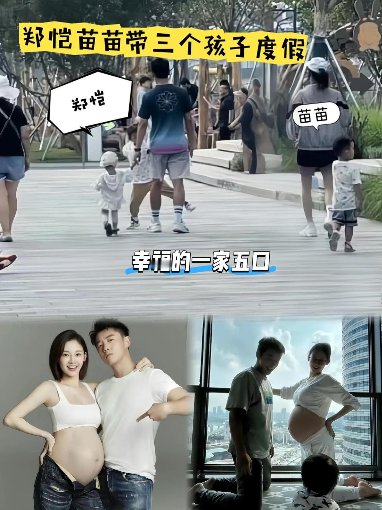 苗苗带三个孩子外出玩耍，三胎女儿都长这么大了，已经会走路了。​​​这夫妻俩