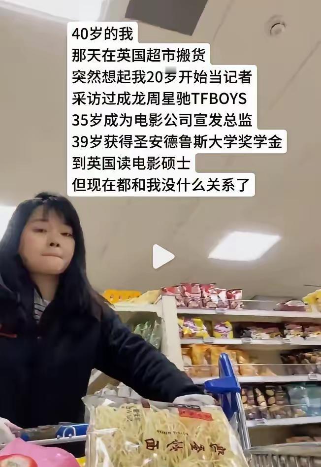 180万变2000块，TVB导演在英国超市拆箱子。她以前在香港，是拿着对讲机、