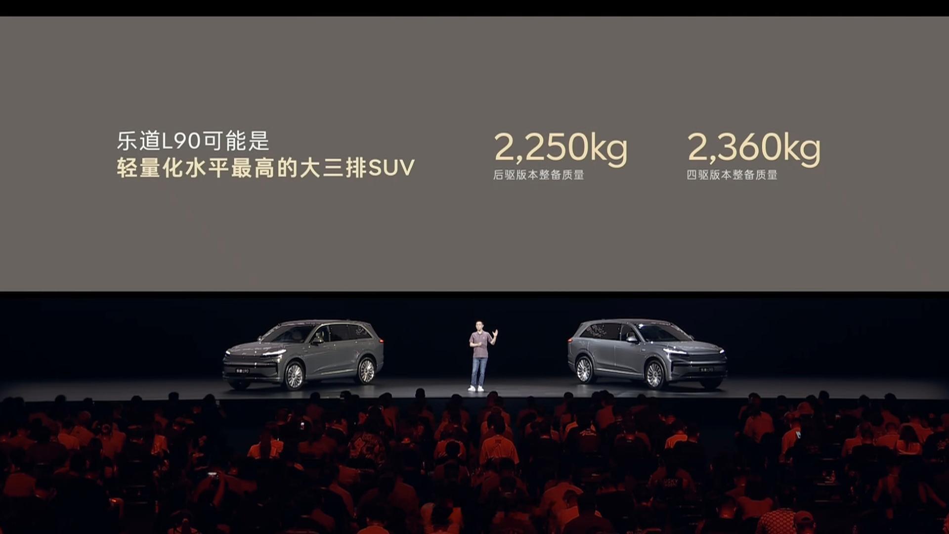减少了300kg有什么作用？乐道L90也来一图流了。这样体量的大型SUV，如果你