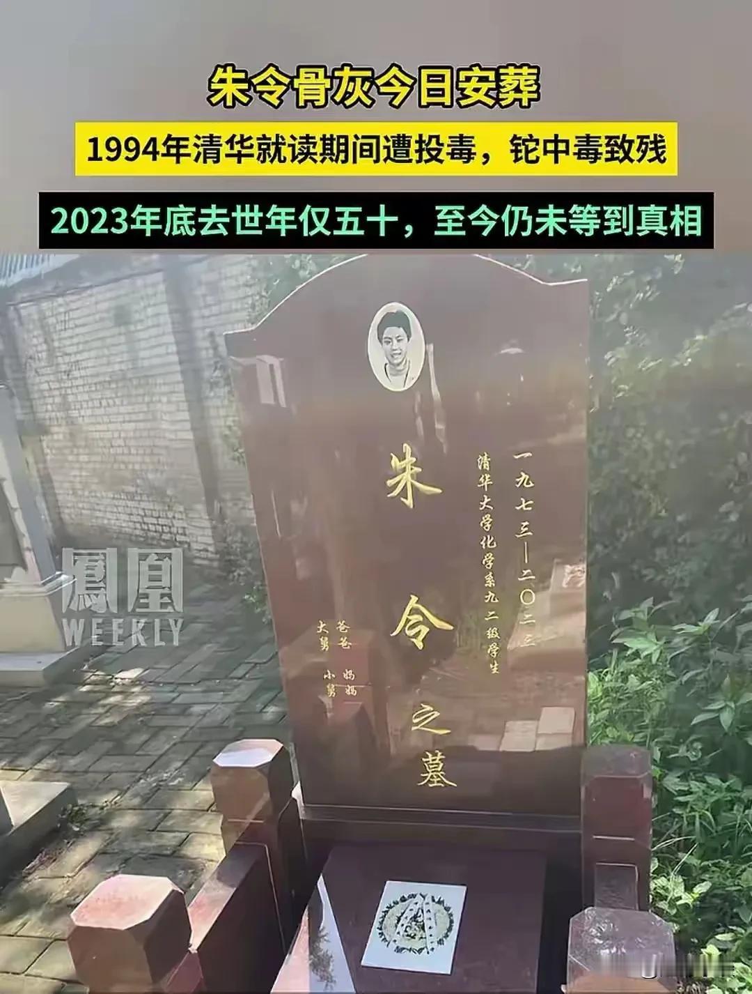 朱令走了[哭哭]