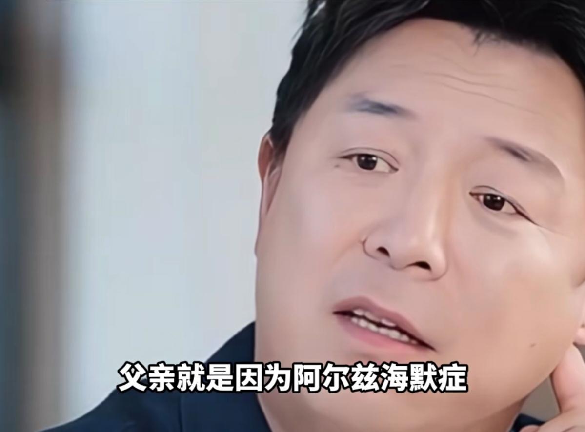 黄渤谈及自己的父母，并透露了一个藏在心里多年的恐惧，说:“我父亲就是因为阿尔茨海