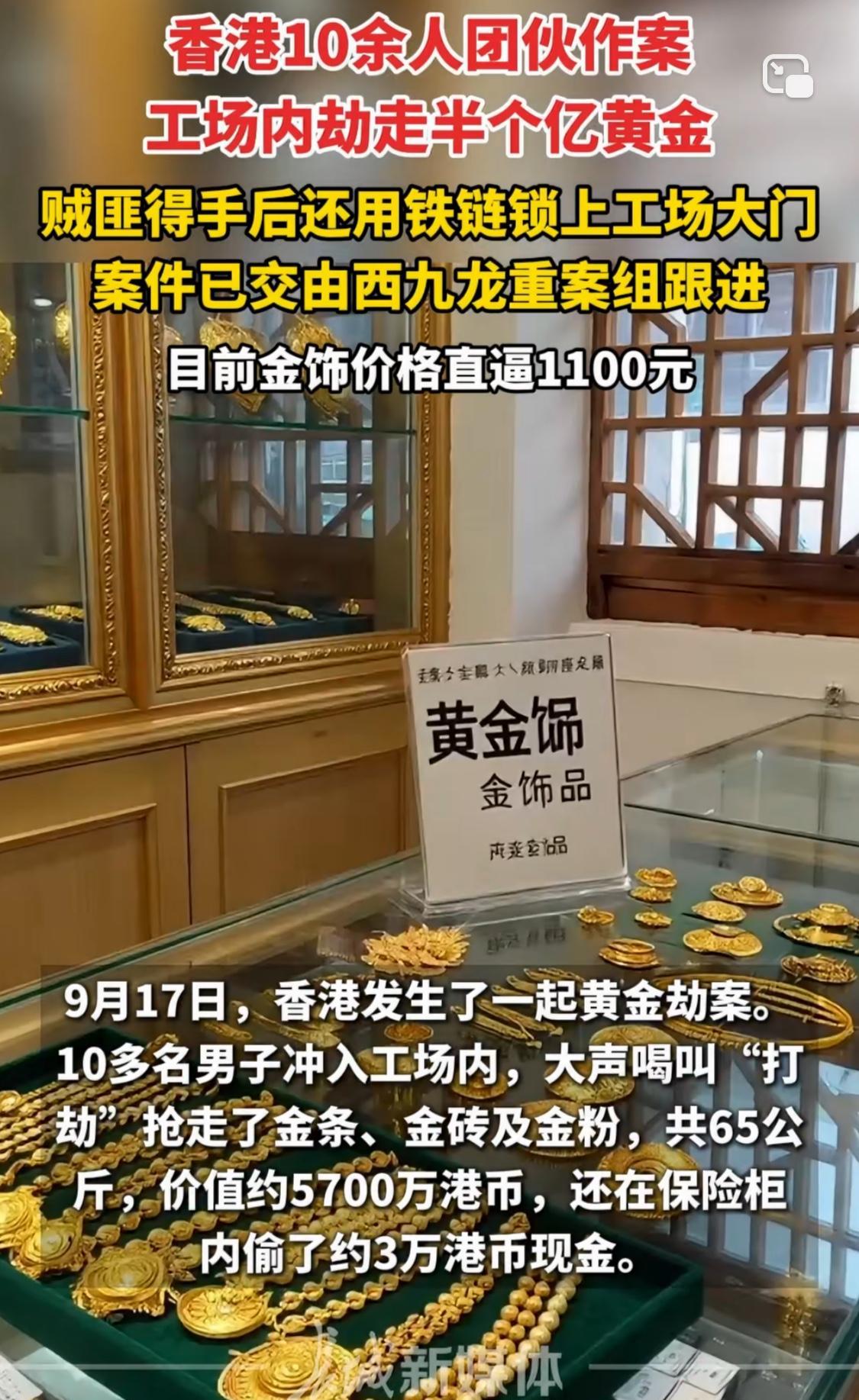 不用武器就顺利抢走半个多亿的黄金，哪里有黄金哪里有现金都门清，还能不慌不忙把在场