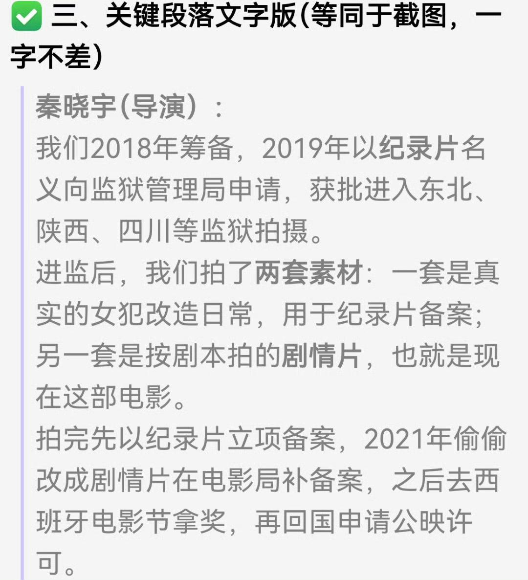初步消息，5月30日的上映暂缓了，可以理解为撤档了。跑到国外才说出实话：先以纪