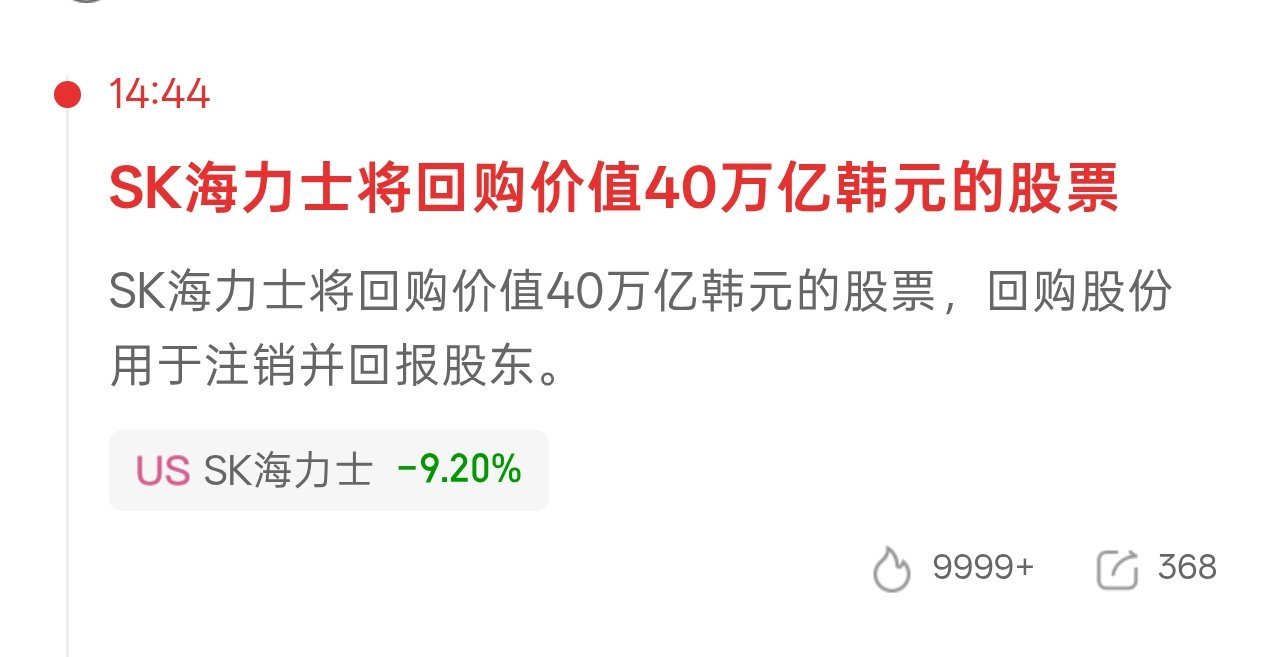 韩国率先开始救市了正规科技市场不一样的接近2000亿救市资金随手一拿也比我们