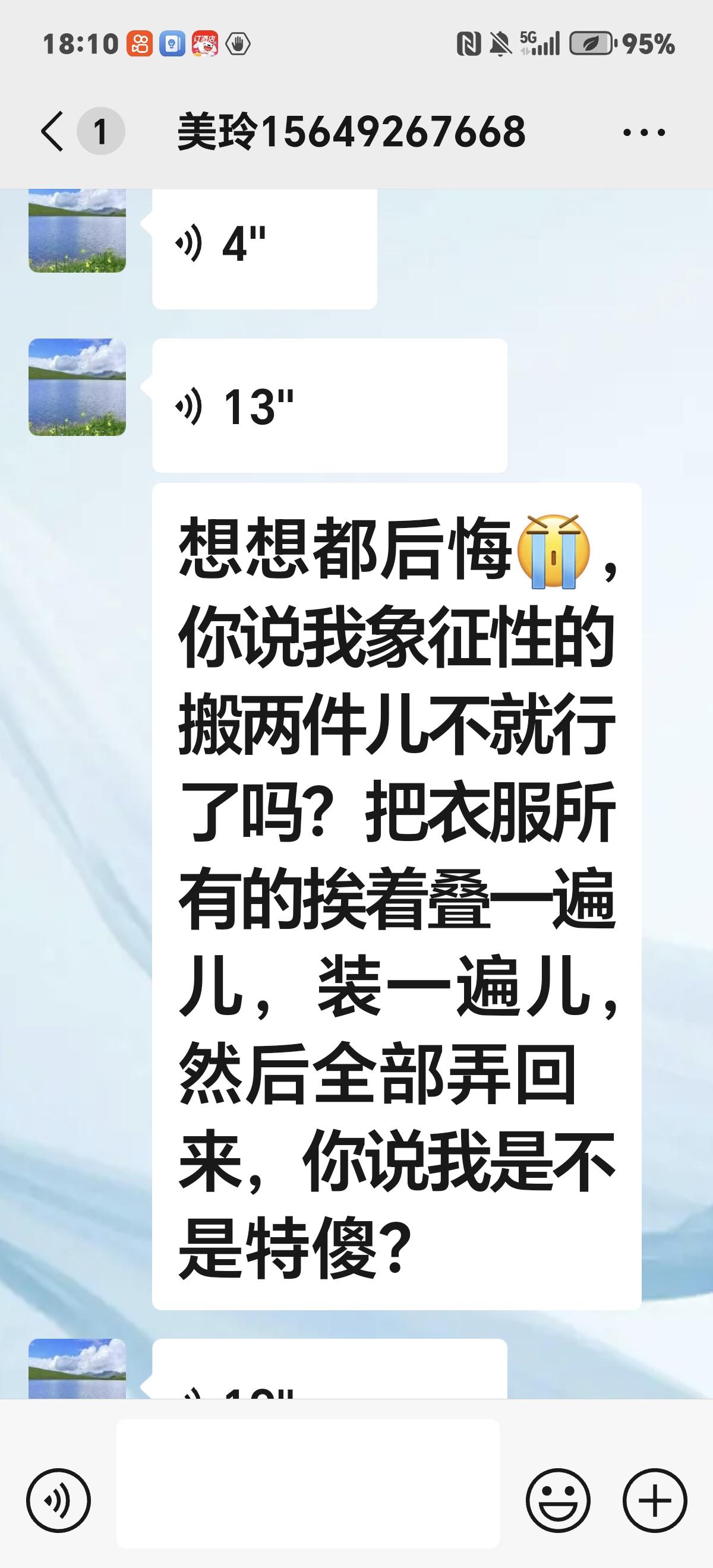 雇主两口子打架，女的要离婚，然后让阿姨把东西都搬回娘家。这个阿姨是真实在，她