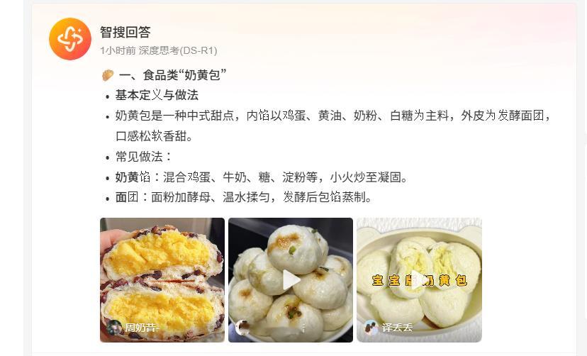 智搜你给我滚远点，是一个奶黄包吗​​​
