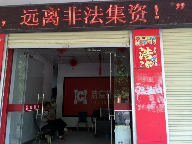 太让人气愤了!2019-2020年,山西吕梁柳林县57名储户在当地某银行营业