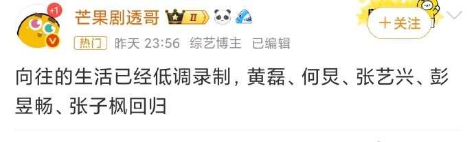 向往的生活开录向往的生活8开录《向往的生活8》重磅开录！熟悉的蘑菇屋，原班人马