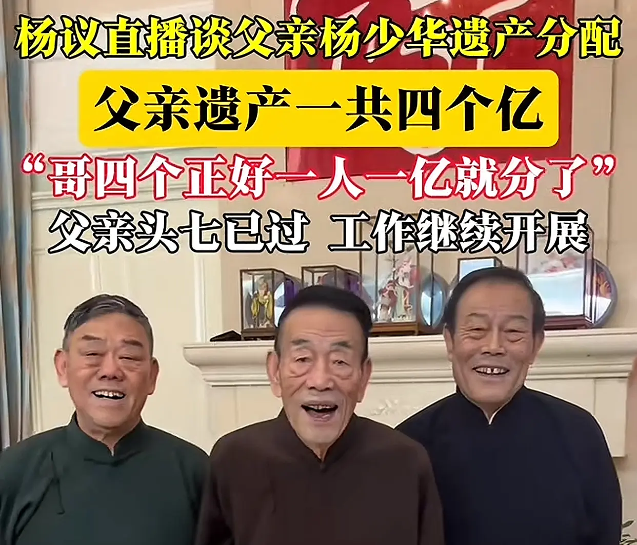 说相声的这么有钱啊！！！