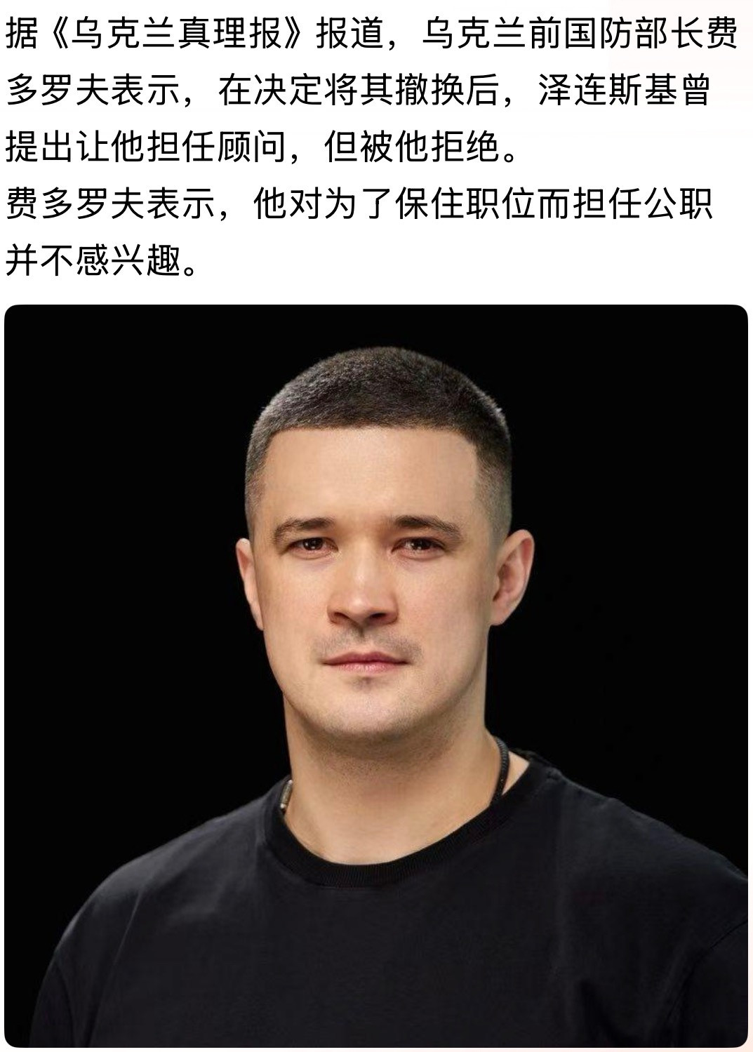 性格男人！俄乌战争