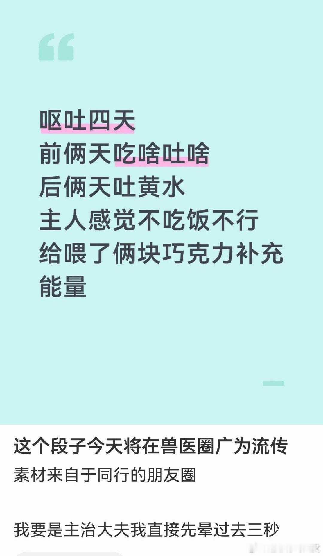 厉害