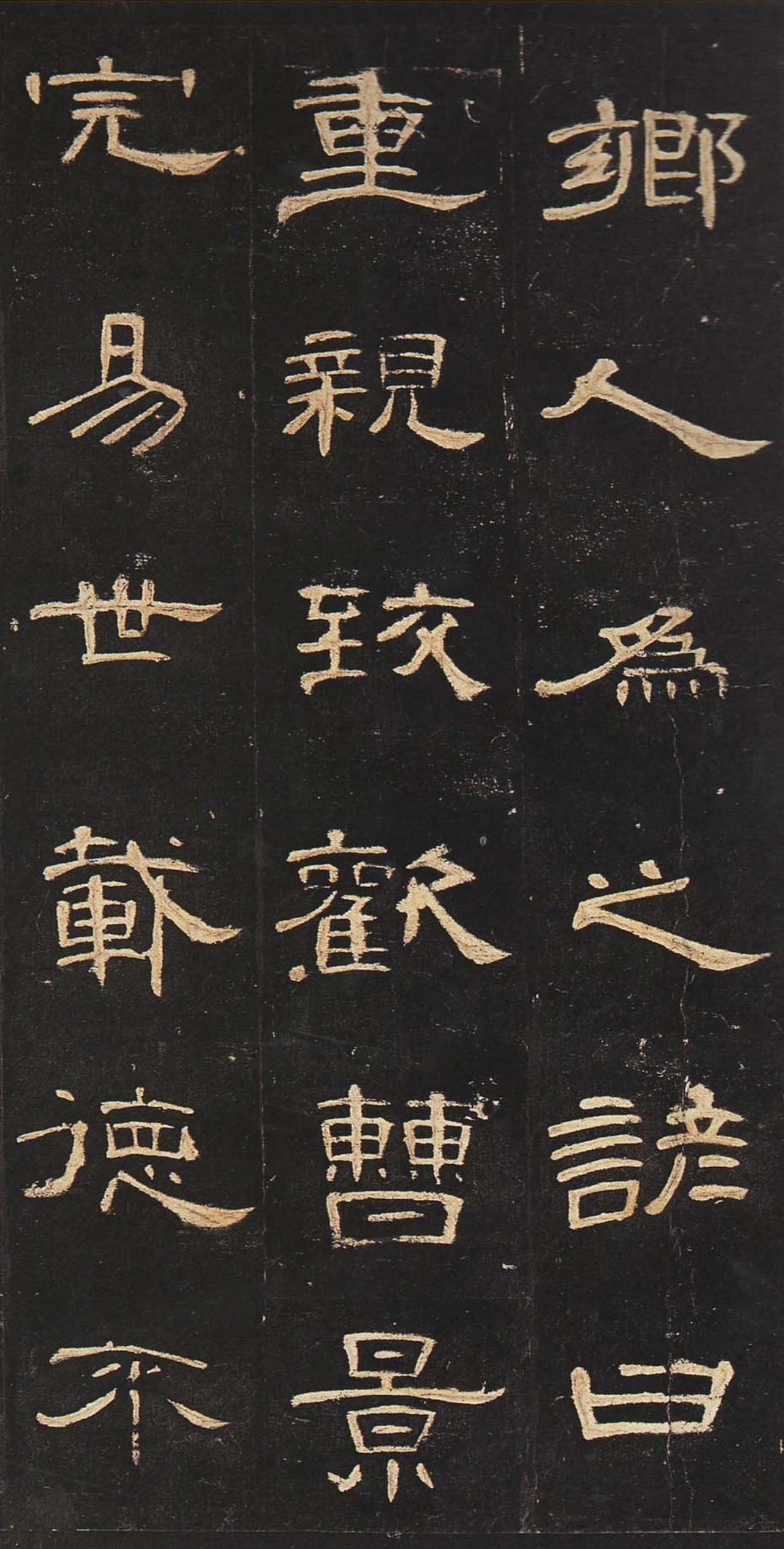 临摹《曹全碑》如何有效训练中锋行笔的稳定性？答：中锋行笔是《曹全碑》的底子。