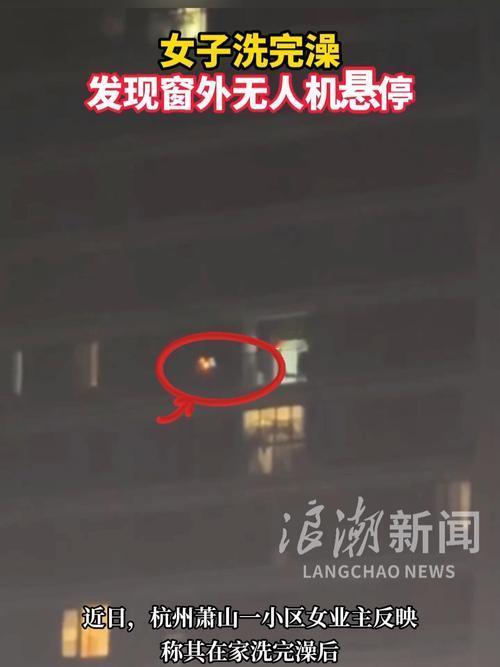 杭州萧山一小区最近太吓人了！好多业主发现总有无人机在楼里低空飞，还贴着楼道盘旋，