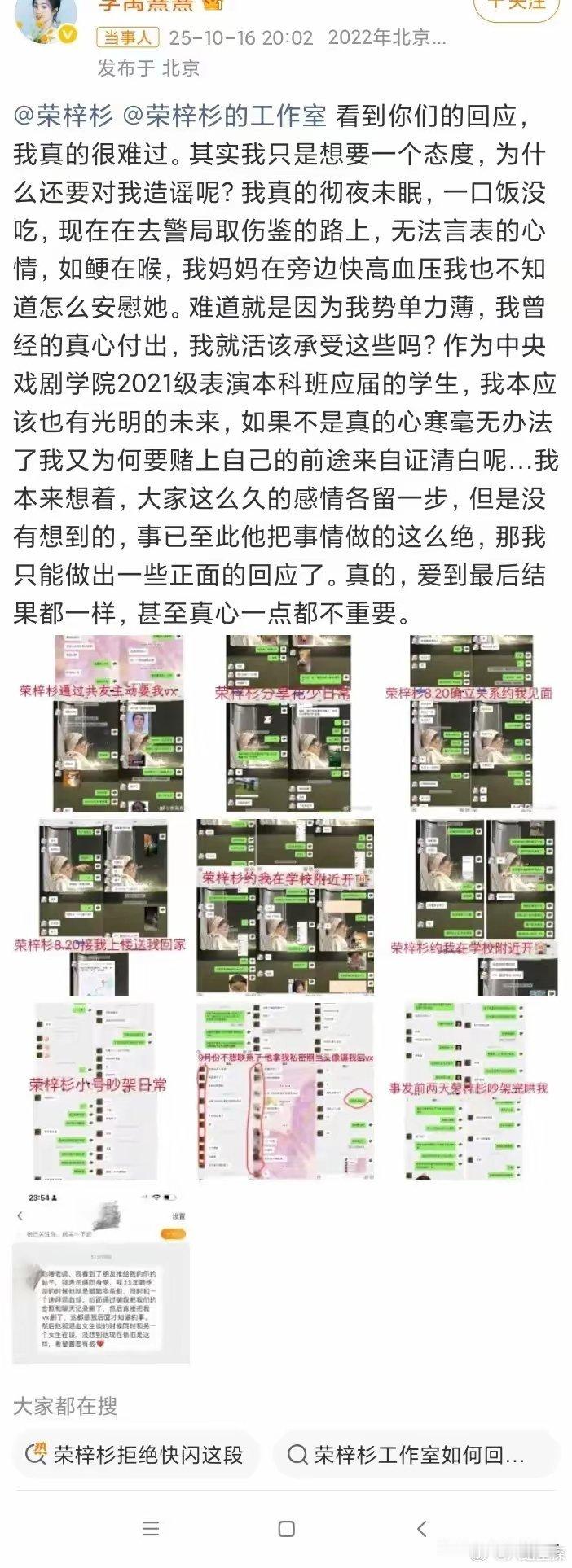 荣梓杉笑死人了，700多的酒店都舍不得让女朋友住，才300多块的开房钱还要女生求