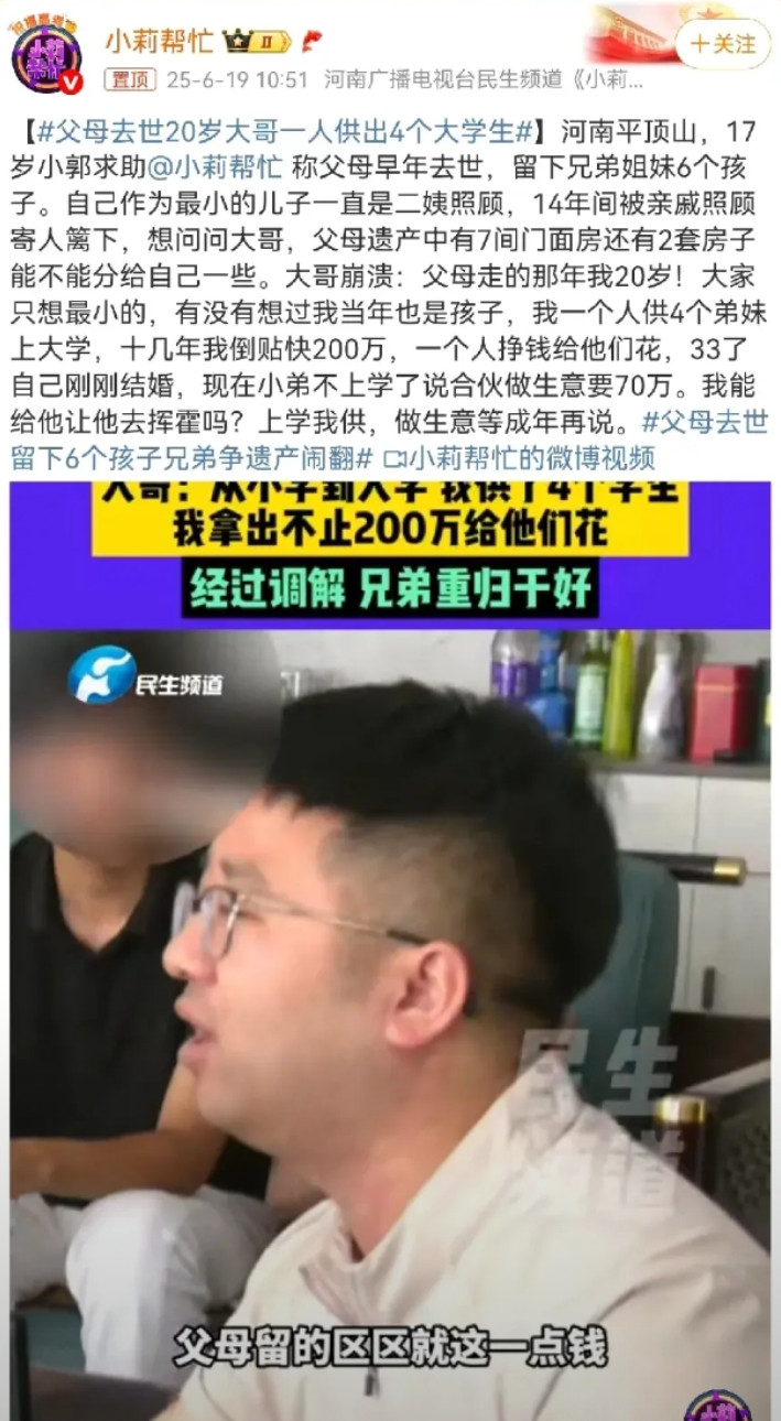 亲情账本里没有赢家。河南平顶山，17岁少年小郭求助媒体，父母早逝留下七间门面