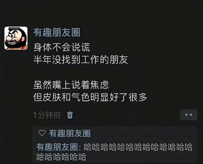 半年没上班的朋友说很焦虑[微笑]​​​