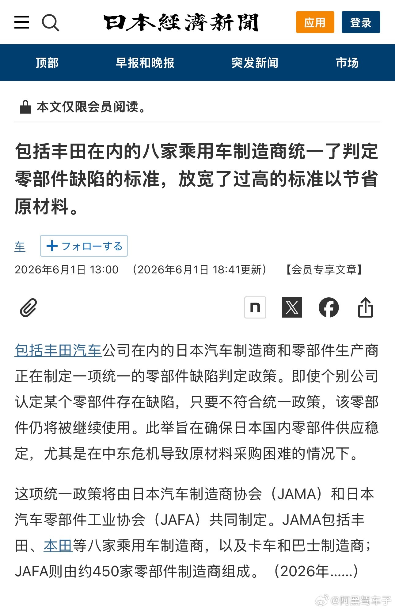 日系车还有放宽的空间