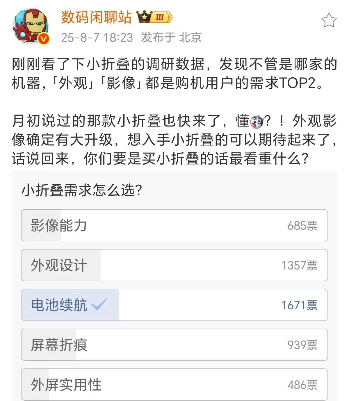 三星和苹果尴尬了，荣耀吊打友商！耀子哥小折叠要来了，据说电池是小折叠史上最大，