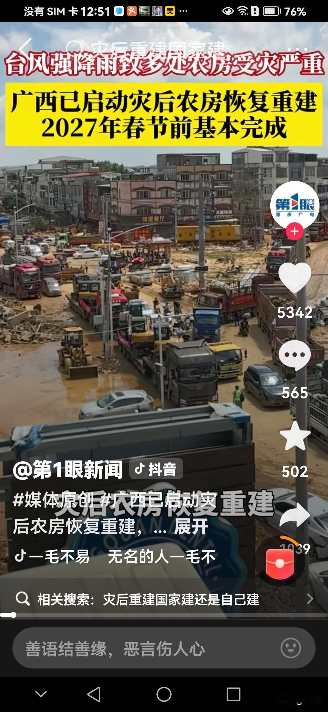 新华社最新报道：截止8月21日零时。广西南宁市，贵港市遭受台风“美沙克”影响，