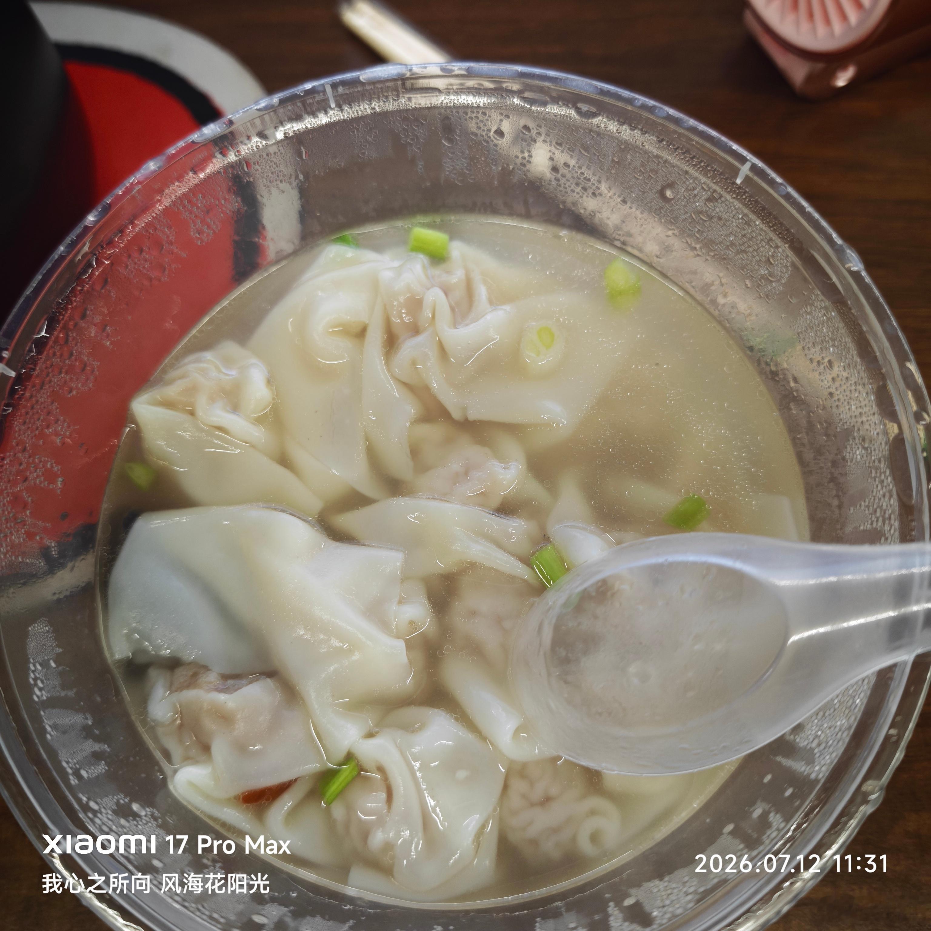 沙县的馄饨 乌鸡汤馄饨 我爱 ​​​