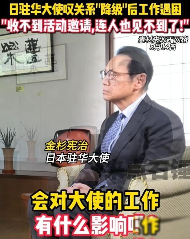 日本高官承认他们很难与中方的人接触，他说，不仅接触不到中方的任何圈层，不管是大企
