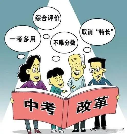 中考成绩与选科有关系吗?中考减科目潮来了！专家解读近日，北京、西安、山东等