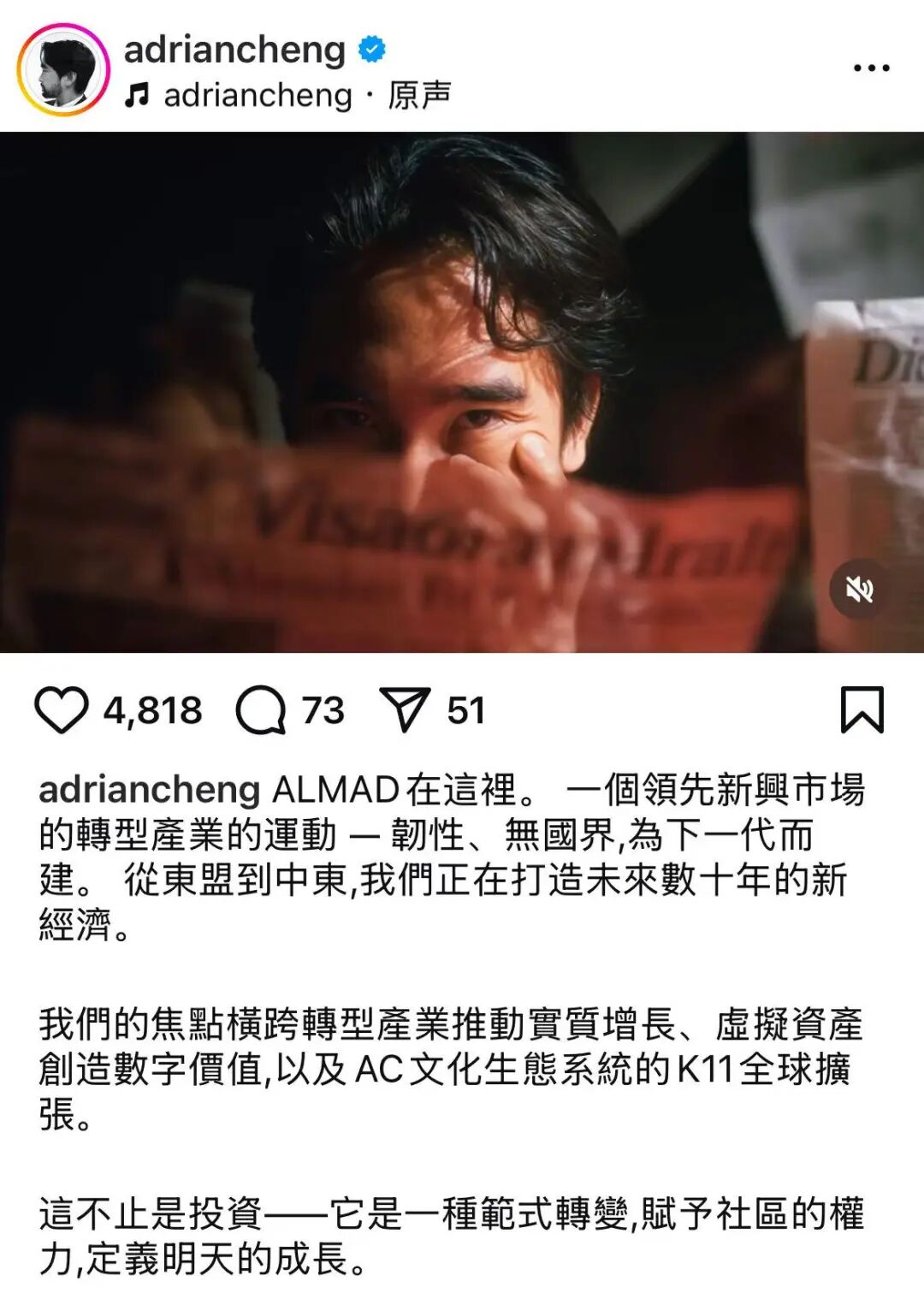 郑志刚告别新世界后开启二次创业