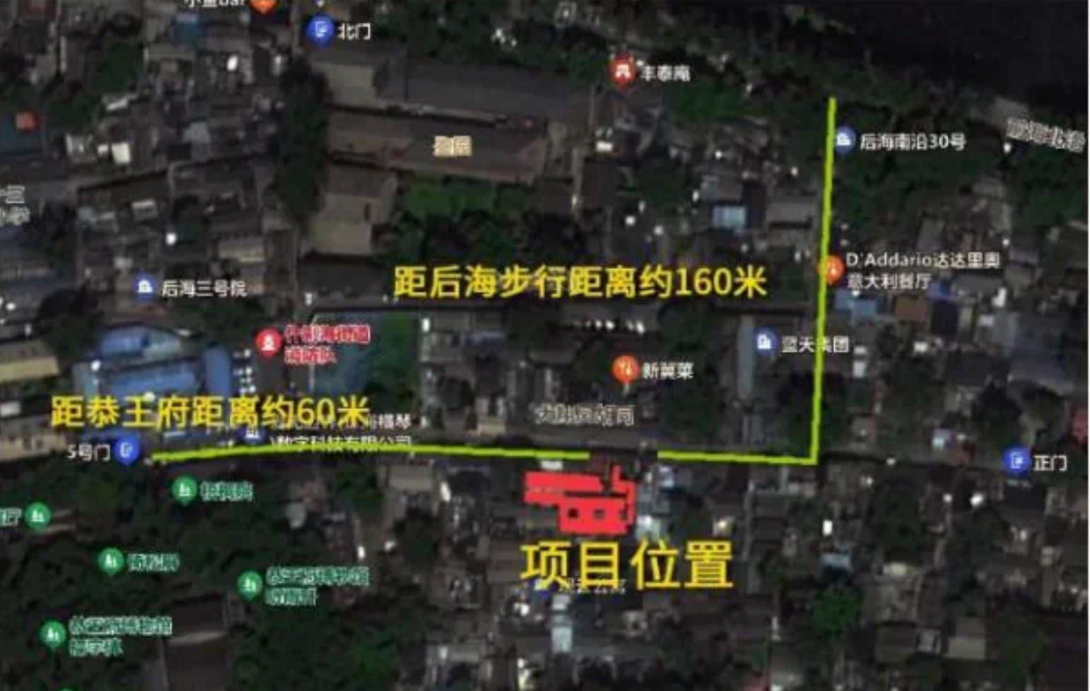北京恭王府旁2.6亿元四合院流拍: 买家需自行承担35户租户腾退