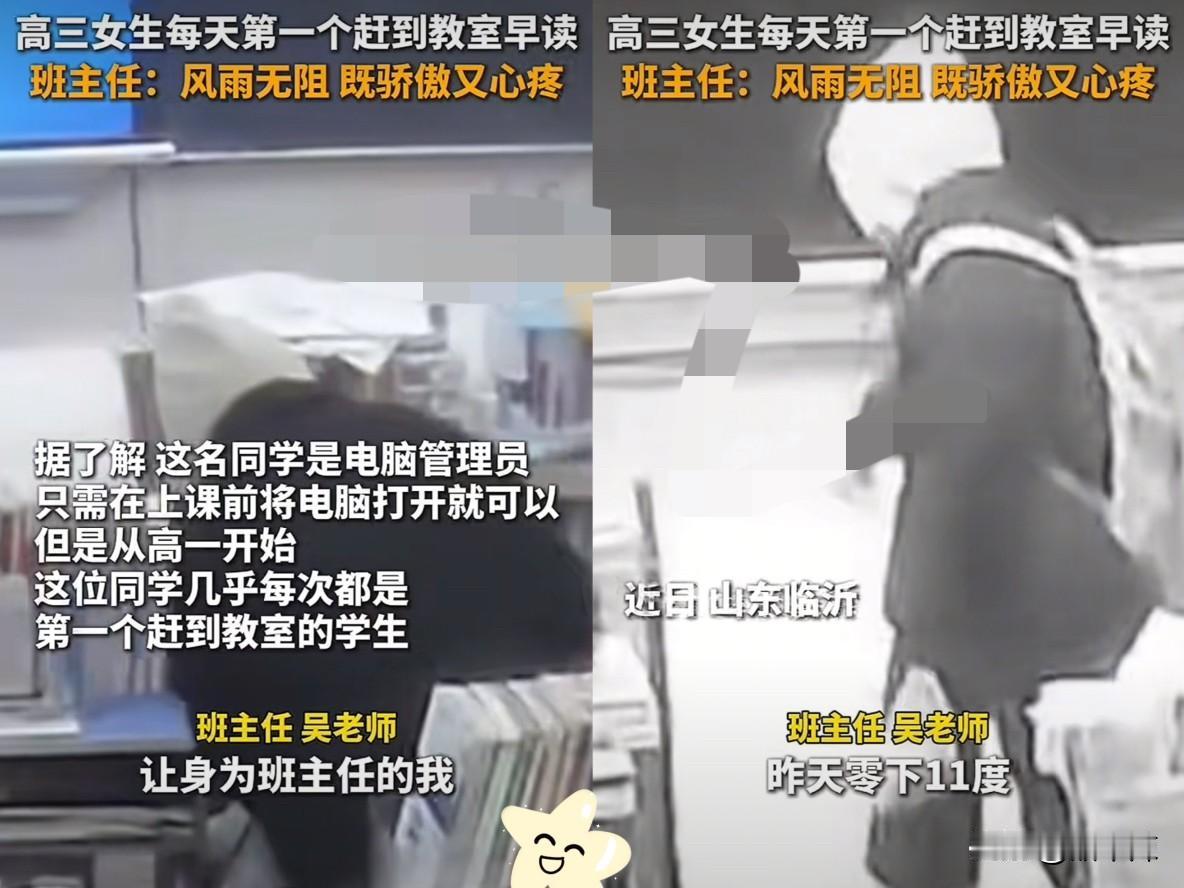 近日，山东临沂，一高三班主任老师打开监控想看看，学生到校早读的情况，谁知，他意外