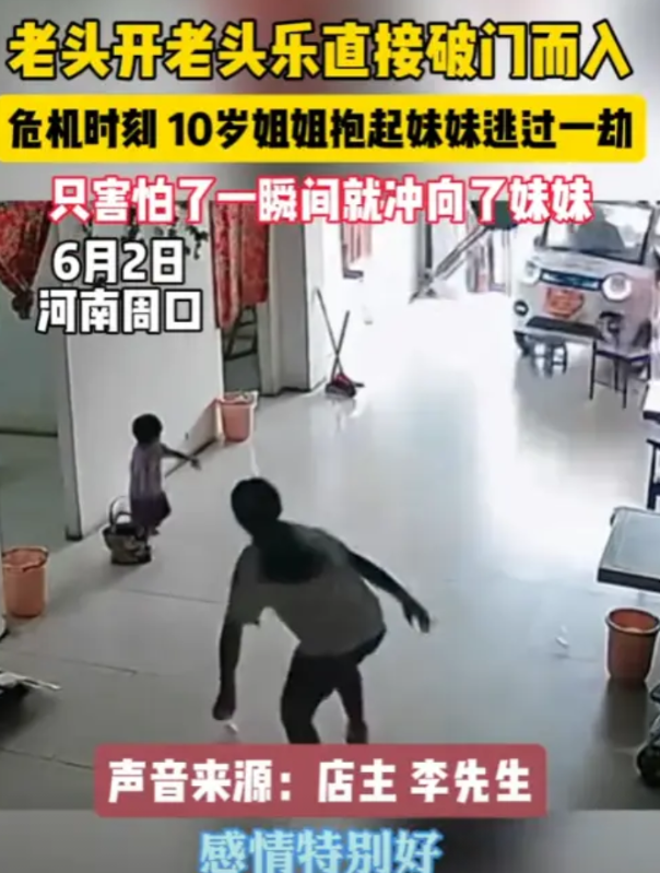 “火到人民日报了！”6月2日，河南周口，一大爷开着老头乐闯入别人店中，眼看就要撞