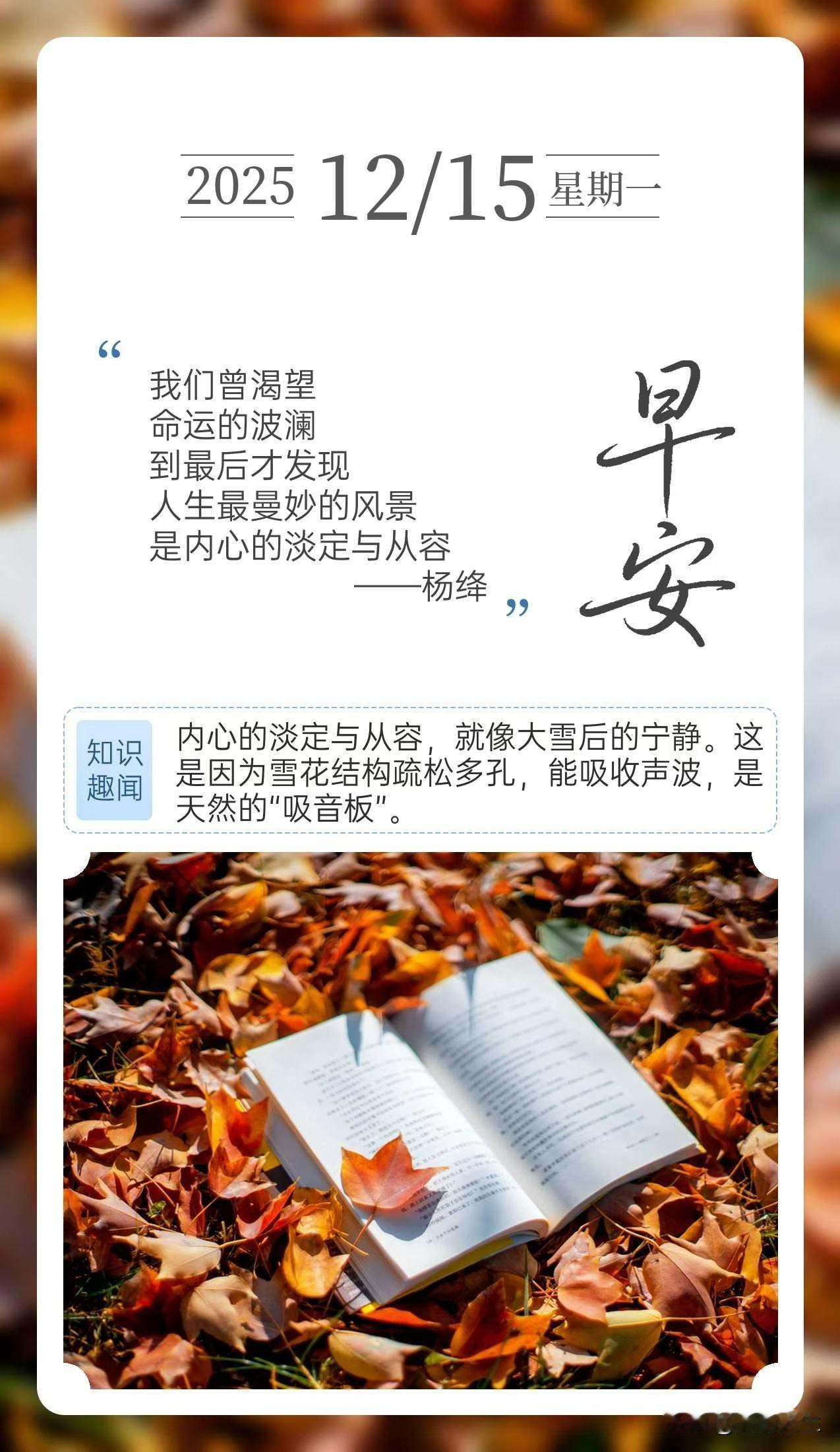 我们曾渴望命运的波澜到最后才发现人生最曼妙的风景是内心的淡定与从容🌞