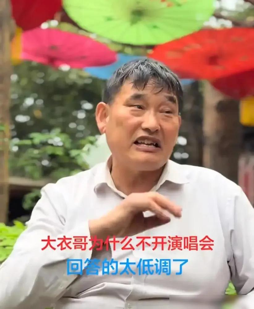 扒开朱之文的老底我才发现，我们都被骗了。他不是不敢开演唱会，是压根瞧不上这钱。