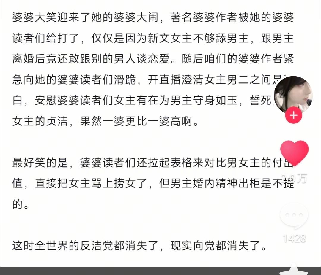 婆婆大笑老是逗我笑