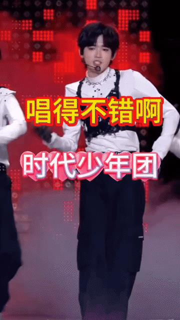 有人说“时代少年团”在演唱会上唱的歌，跑调，气息不好等，我就特地听了他们唱歌的视