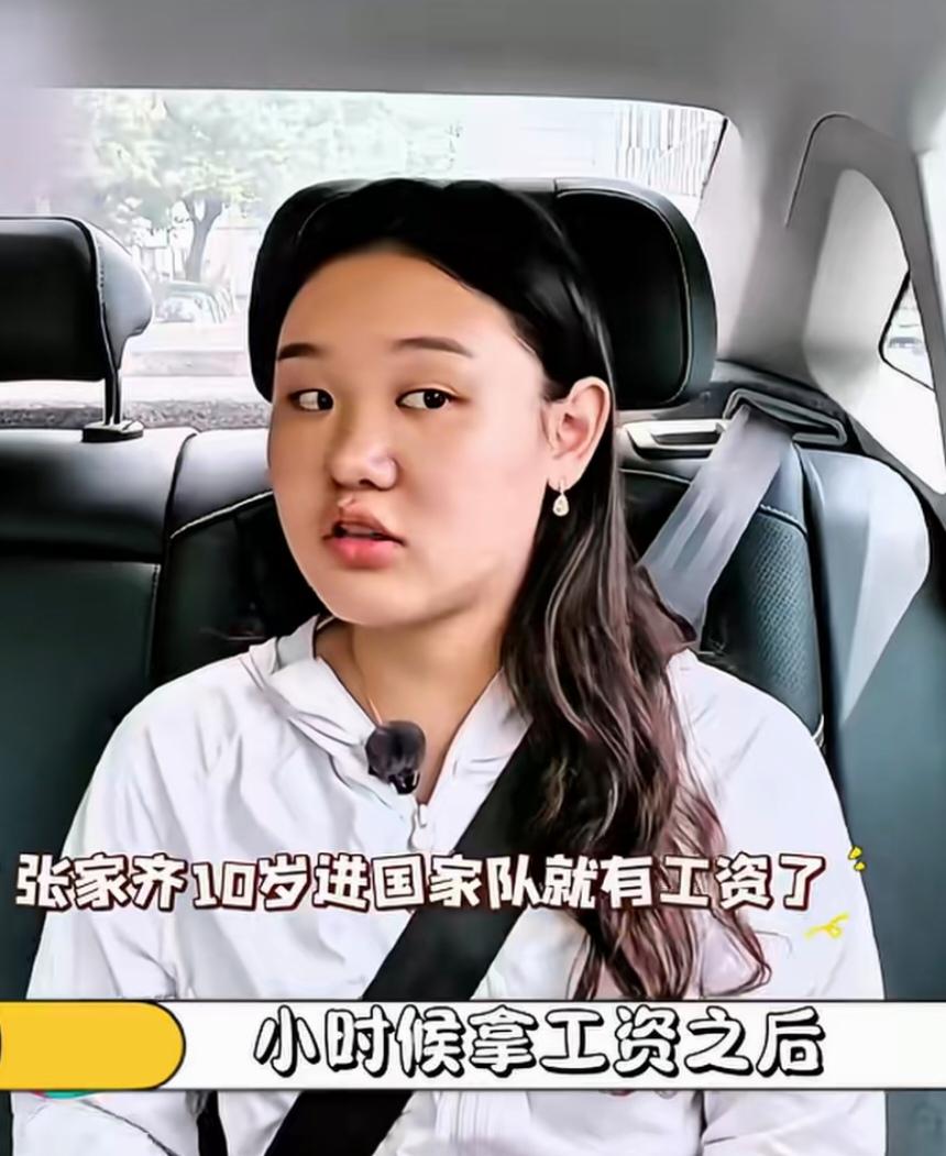 聊到理财这件事，张家齐坦然说出自己的现状：“小时候拿工资之后，当时是父母管钱，然