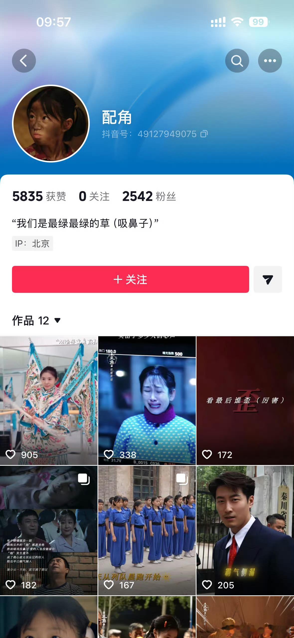 抖和鹅分手以后，主角在抖被限流到又建了一个号，起名配角……