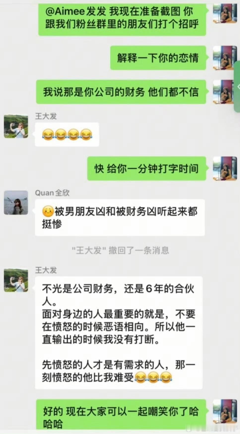 王大发回旋镖，不知道哪一句才是真话[捂脸哭]像个笑话。​​​