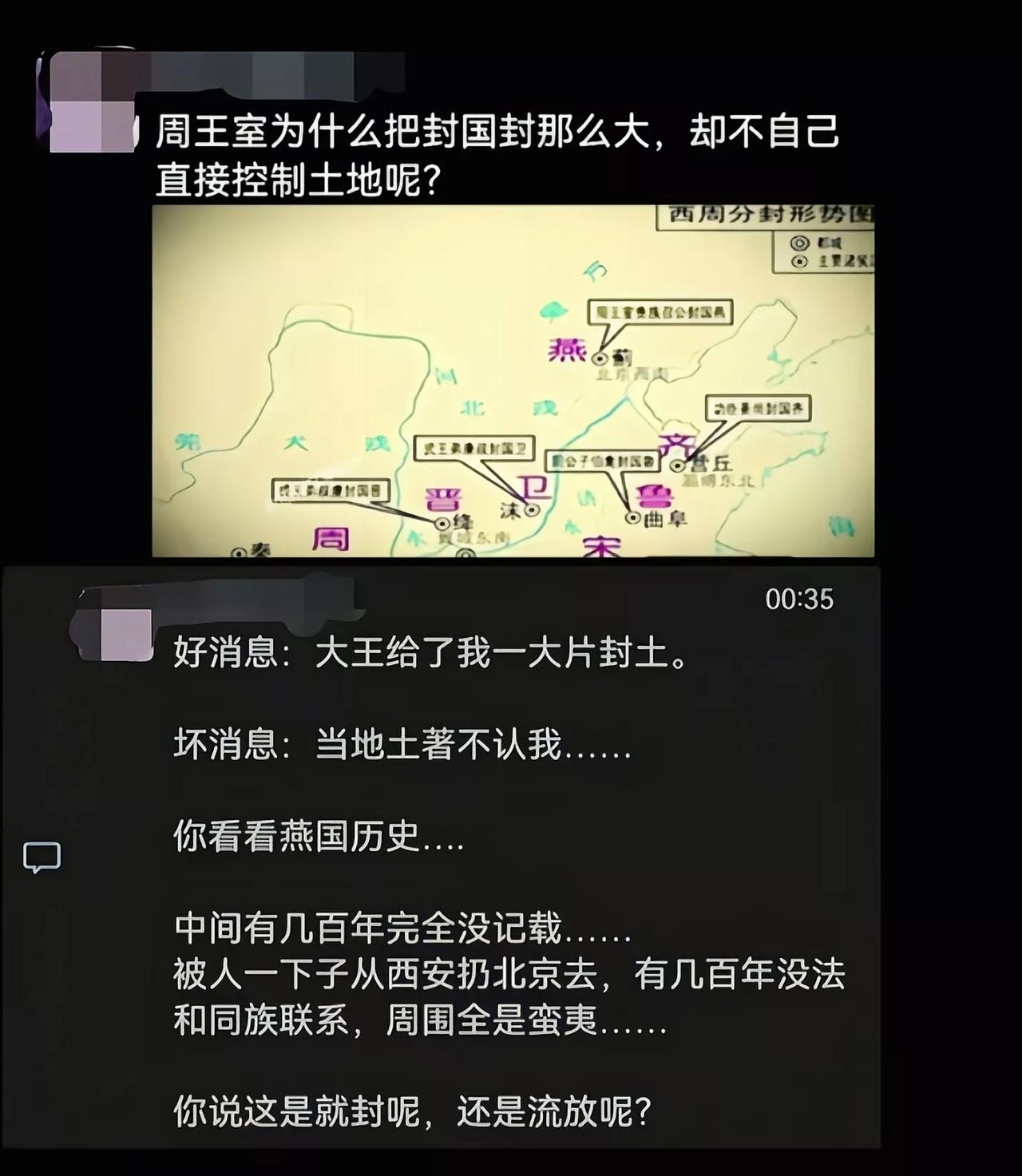 当时很多地方都是纯粹的蛮荒之地，周天子就是想直接控制都控制不了，还不如直接封出去