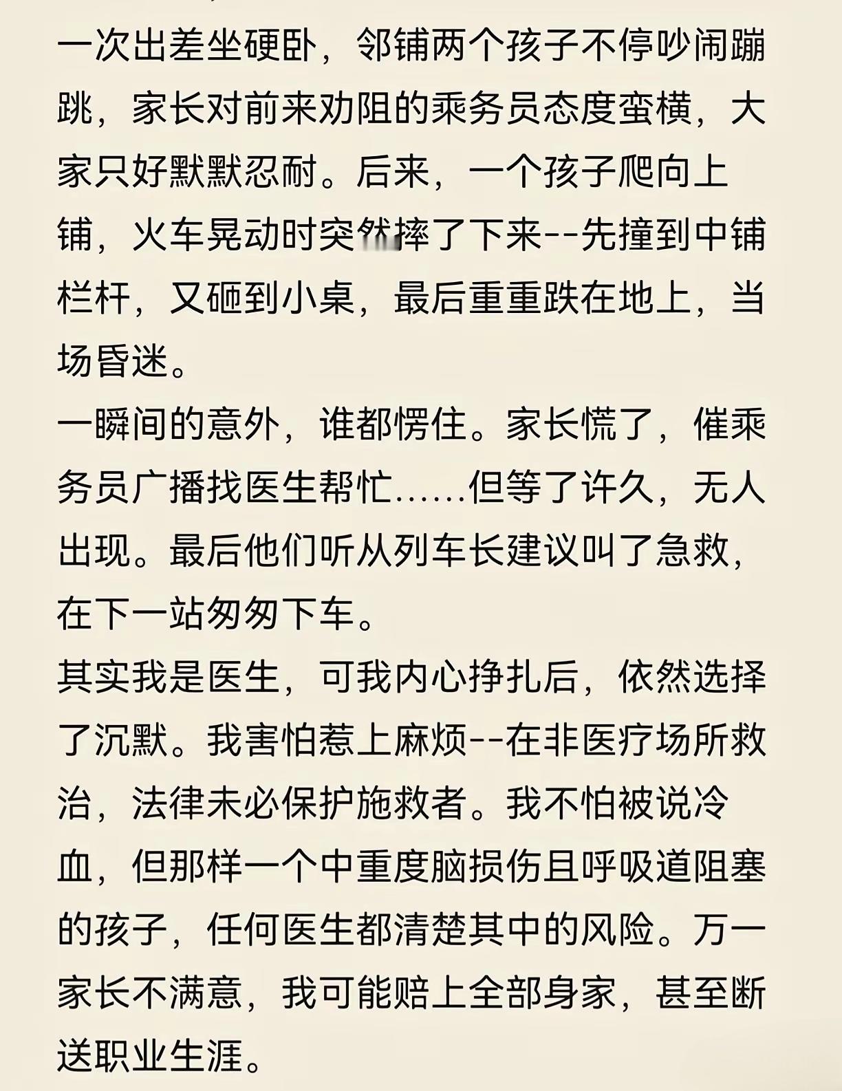 换你，你会怎么做？