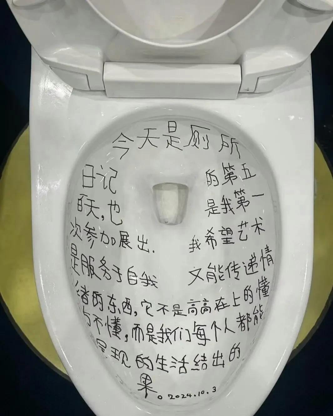 这都不敢坐了，辟谷一抬起来全是字[捂脸哭]