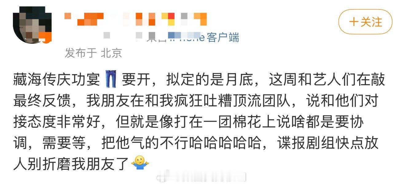 我准备好了！！！张开宙快放人！！！​​​