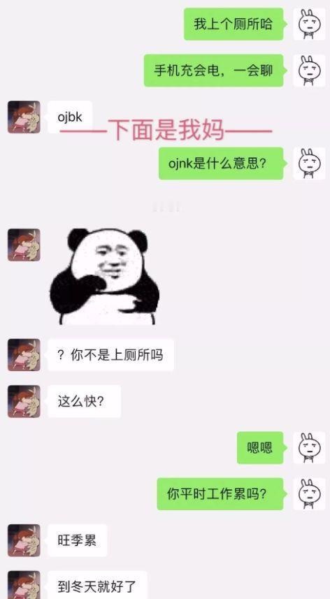 我妈用我手机把我女朋友聊没了​搞笑​​​​