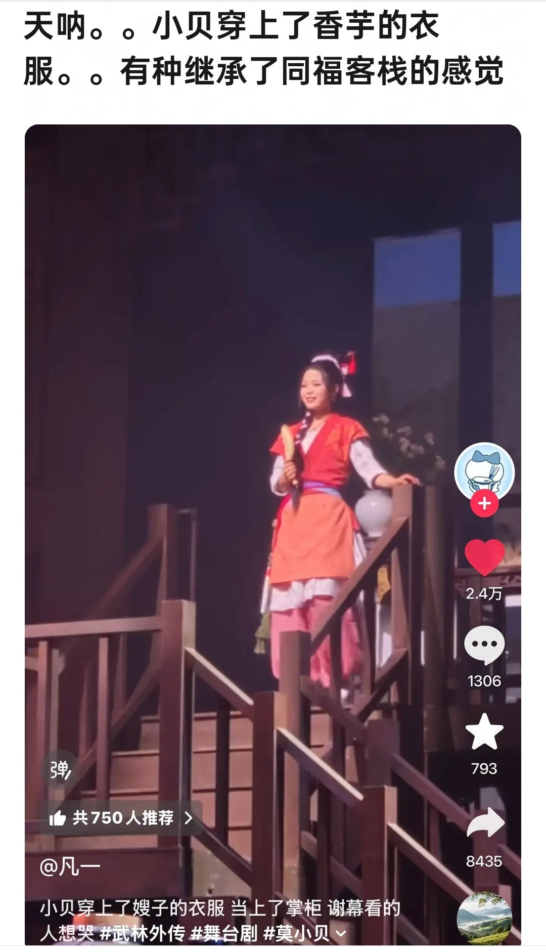 但是我总觉得，小贝的性格，长大后她应该当个女侠